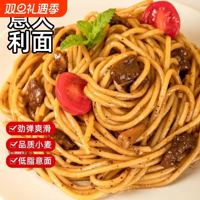 意大利面家用经典盒装番茄黑椒咖喱蟹黄宝妈儿童方便速食美食夜宵