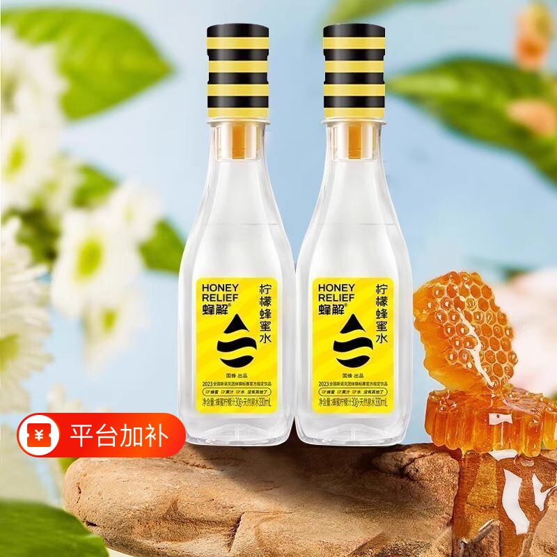 蜂解柠檬蜂蜜水360g*6瓶装分离式瓶盖百香果青金桔味手摇健康饮料