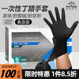 英科一次性手套食品级加厚耐用黑色纹身橡胶防滑厨房厨师丁腈手套