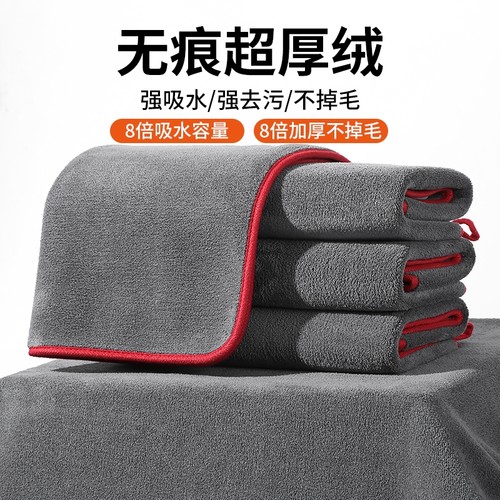 高级洗车毛巾擦车布大号吸水不掉毛汽车专用车内饰抹布加厚不留痕