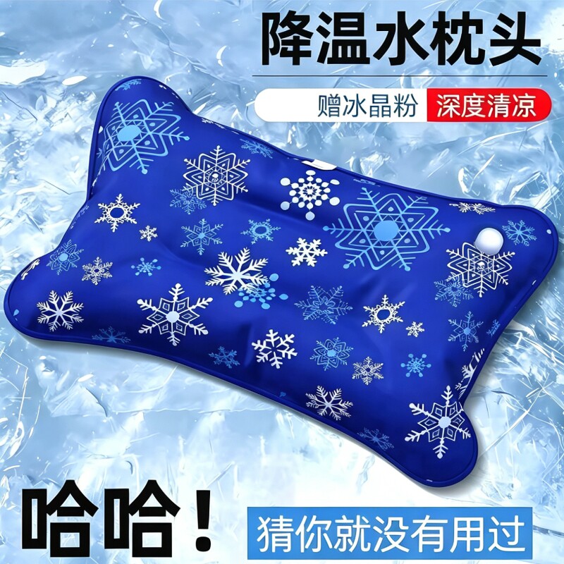 冰枕充气加厚水枕头成人学生儿童夏季冰垫坐垫凉垫水垫凝胶降温
