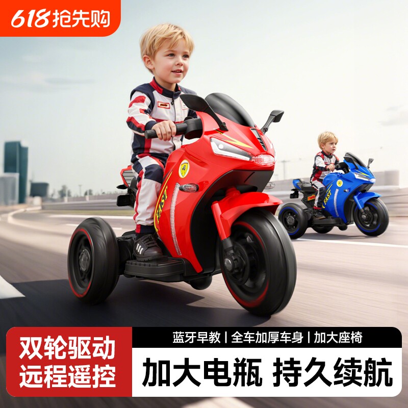 儿童电动摩托车三轮车男女孩宝宝电瓶车小孩可坐人充电遥控玩具车