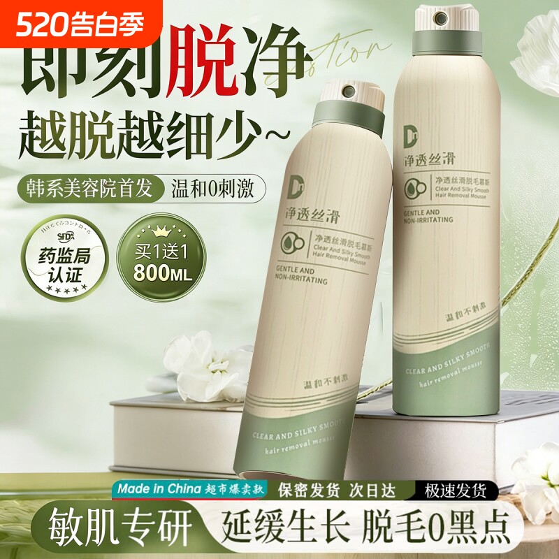 脱毛膏私密处去脱毛男女士专用脱腋下腿毛密去阴全身永比基尼否久
