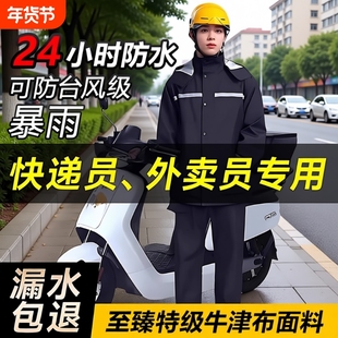 雨衣雨裤套装男款外卖骑手单人防暴雨自行车防水防雨雨天快递员