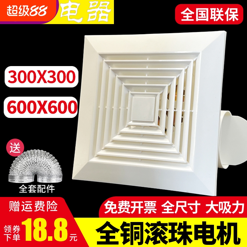 小卅集成吊顶排气扇卫生间吸顶天花换气扇厨房强力静音排风抽风机