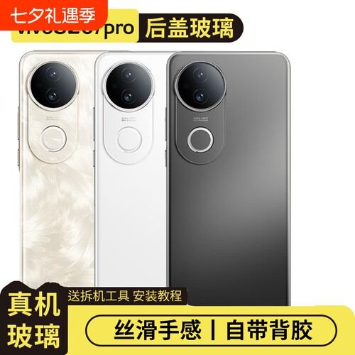 适用vivos20/pro后盖玻璃电池盖
