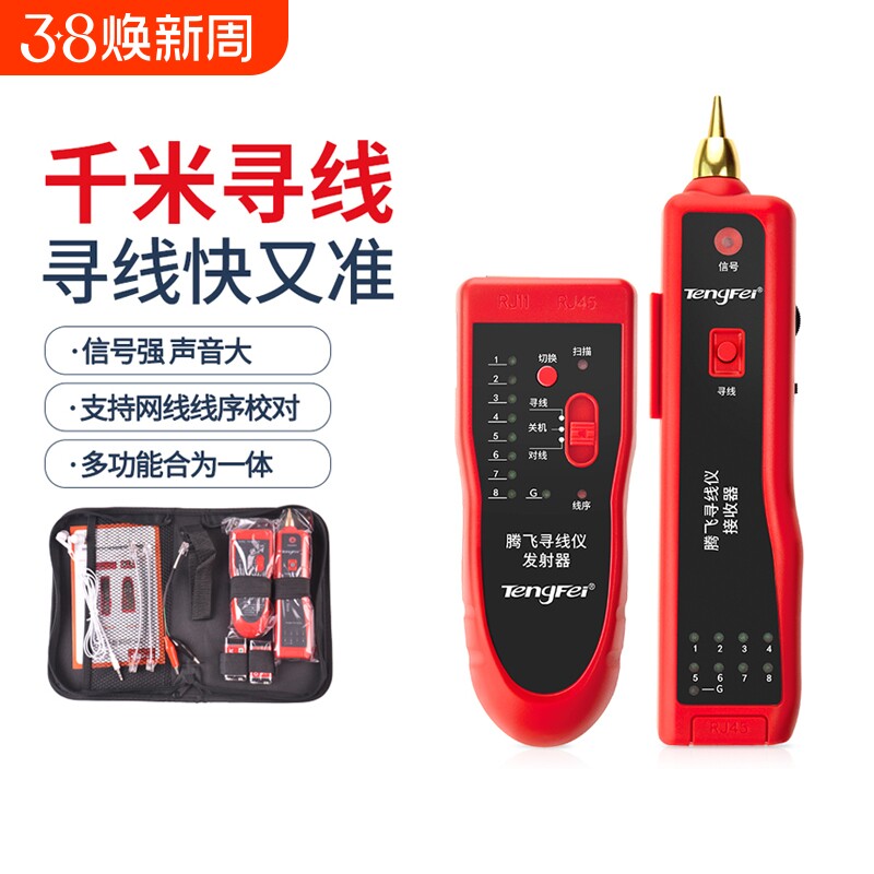 寻线仪POE网线寻线器抗干扰检测试仪器网络信号通断工具对线查线器巡线仪找多功能断点测通仪套装线路水晶头