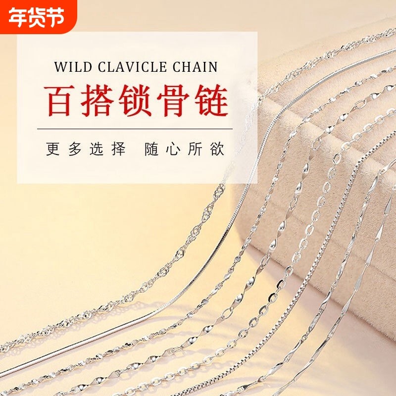 锁骨链女简约百搭多种款式时尚女生配饰蛇骨链满天星精致925银