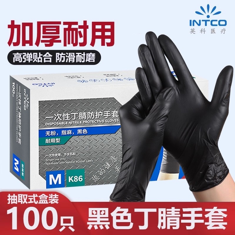 英科一次性手套加厚耐磨黑色丁腈
