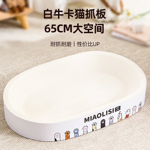 白牛卡猫抓板猫窝耐磨不掉屑一体耐抓瓦楞纸猫咪抓盆磨爪特大号