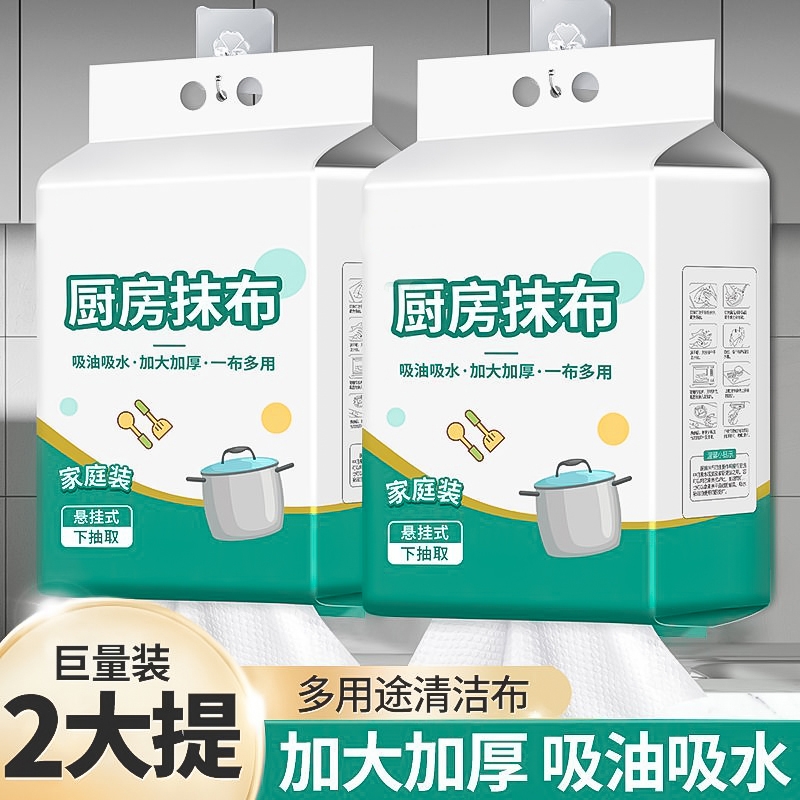 清风厨房悬挂式抹布|千人加购