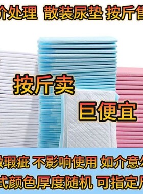 宠物尿垫狗尿垫尿片尿布外贸尾货便宜狗尿布医院手术用吸水竹炭