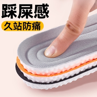 踩屎感鞋垫超软防痛男女运动透气吸汗除臭减震加厚久站不累海绵