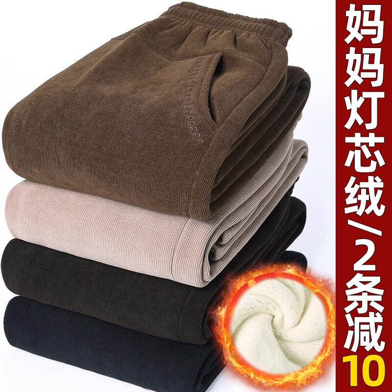 妈妈秋冬灯芯绒裤子宽松高腰加绒厚棉裤秋冬外穿中老年人女裤春秋