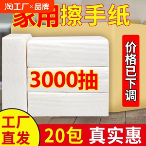 加厚擦手纸商用整箱酒店卫生间檫手纸抽纸家用厨房用纸实惠