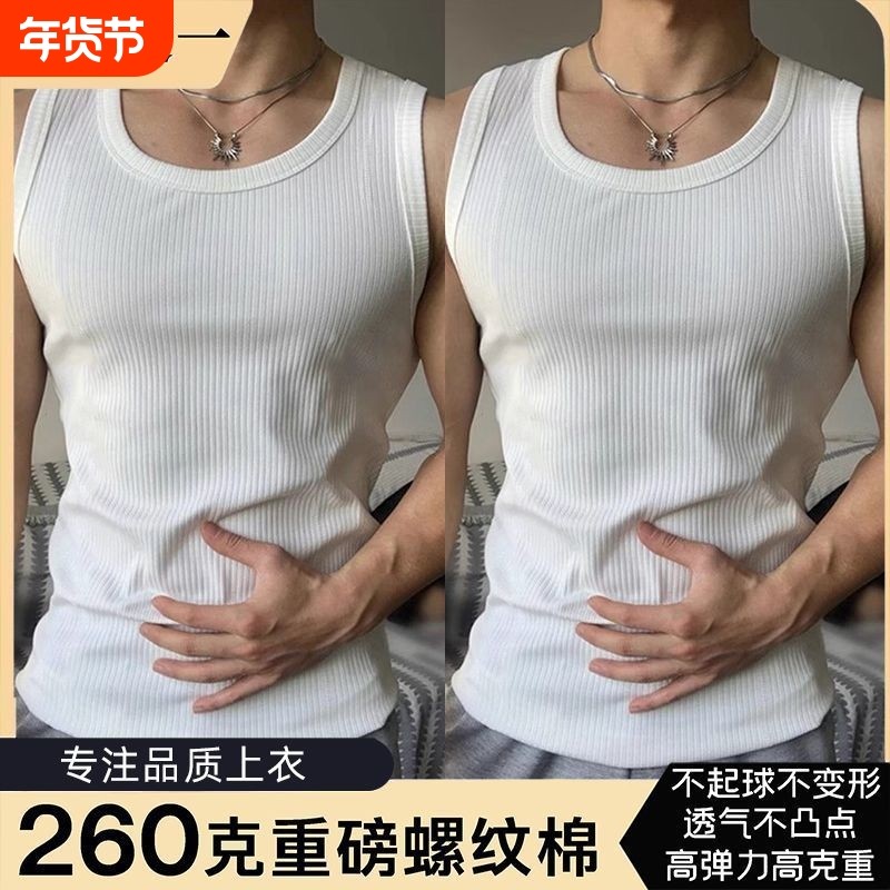 【260克重磅】美式螺纹背心男款打底t恤无袖紧身弹性健身运动汗衫,男装,T恤,淘宝优惠券,粉丝福利购,淘宝优惠卷