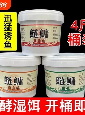 浮钓鲢鳙鱼饵大头胖头花白鲢抛竿水怪野钓爆炸钩窝料水库饵料大货