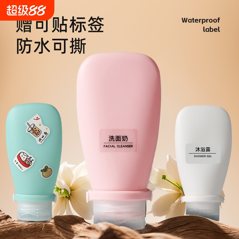软硅胶分装瓶旅行洗漱套装化妆护肤品洗发水沐浴露便携分装袋出行