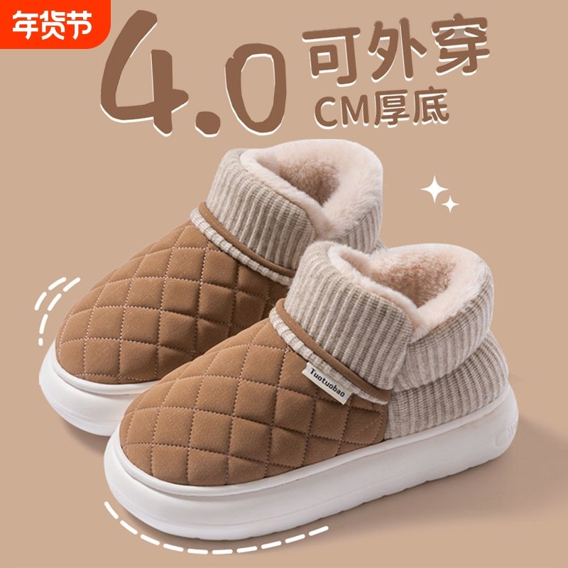 包跟棉拖鞋男冬季2025新款防水外穿保暖室内家居防滑毛绒雪地靴女,流行男鞋,包头拖,淘宝优惠券,粉丝福利购,淘宝优惠卷