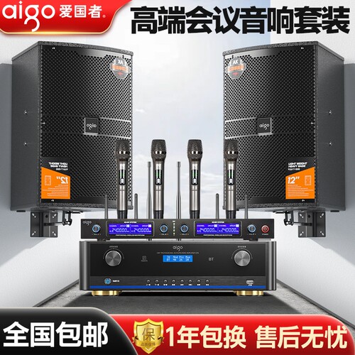 漫步者款会议室音响组 舞台多用途专业壁挂式音响设备