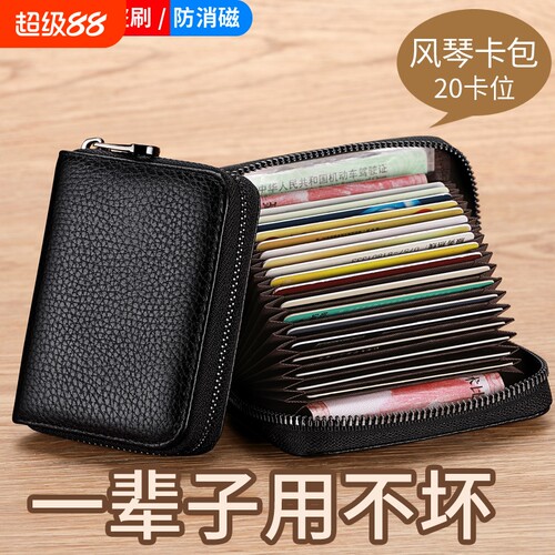 新款卡包钱包男士多卡位证件包男防盗刷大容量银行卡套风琴零钱
