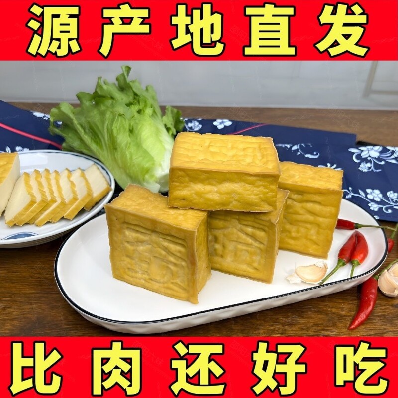 炒菜用香干豆腐干湖南特产武冈新鲜大坝盐豆腐农家手工自制香干子