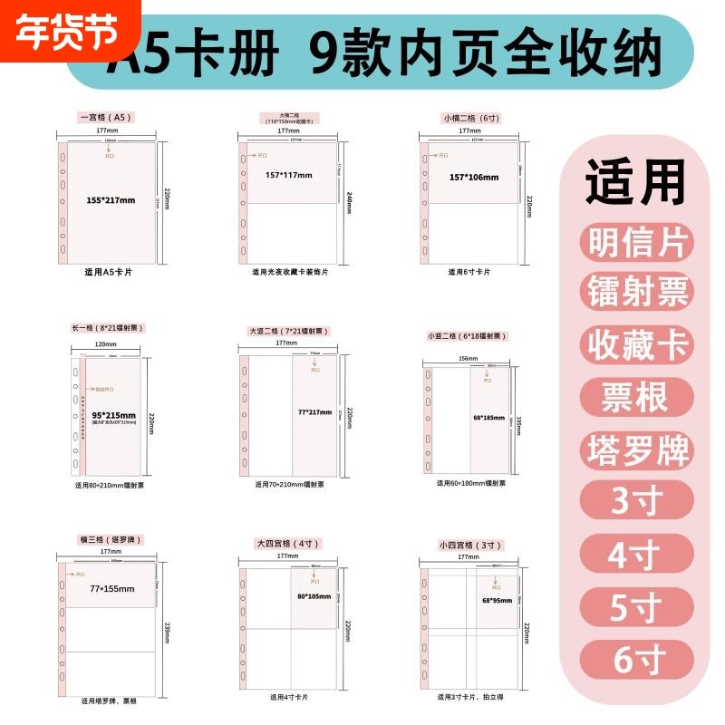 A5卡册明信片镭射票拍立得346寸专辑小与深空谷子收纳内页宫格透