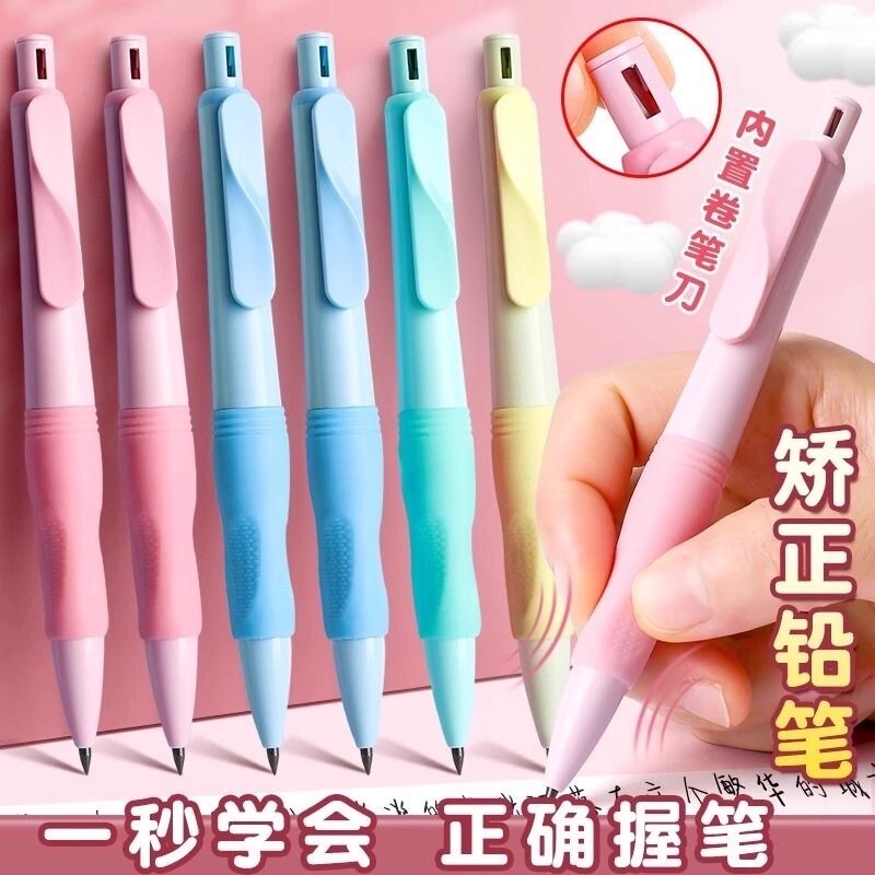 海豚正姿铅笔自动铅笔小学生用2.0不断芯自带卷笔刀的自动笔儿童一年级初学者二年级端正握姿粗杆胖胖铅笔