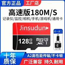 行车记录仪内存专用卡128G汽车摄像头64G存储sd卡32G监控通用tf卡
