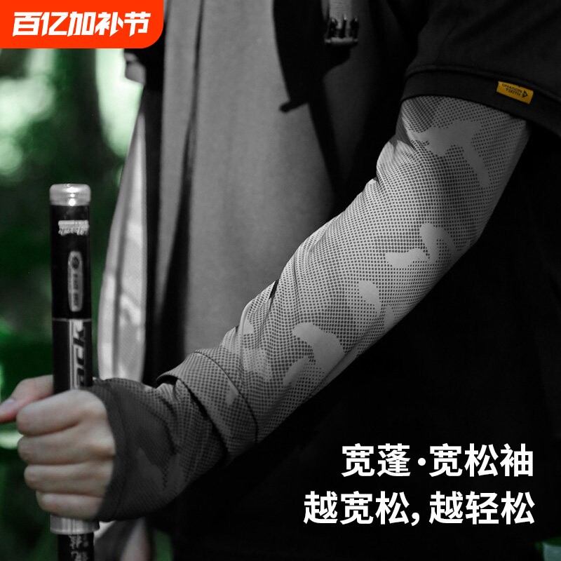 宽松冰袖夏季冰丝防晒袖套男士大码护袖钓鱼护臂套袖骑行开车面罩