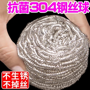 304不锈钢钢丝球不掉丝清洁球厨房专用软清洗球洗碗铁丝球食品级