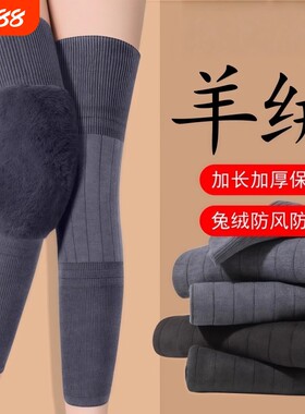 羊绒加厚护膝保暖|超1万次加购