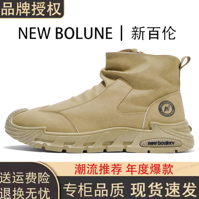 新百伦2025冬季爆款高帮休闲鞋劳保鞋男士户外耐磨防滑工装潮鞋子