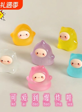 无聊了,摆几个夜光果冻精灵治愈电脑桌面工位办公桌小摆件装饰品