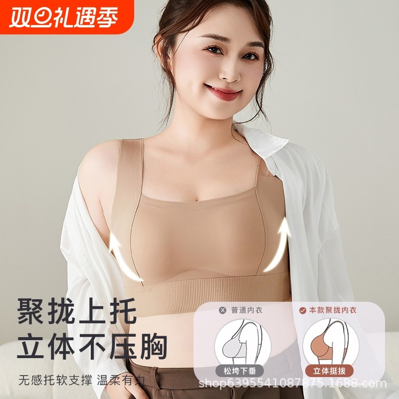 小胸显大无痕打底美背裹胸宽肩固定杯防走光聚拢背心内衣女