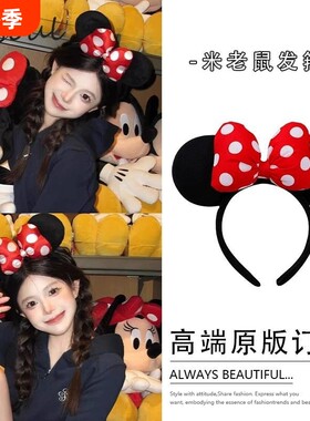 迪士尼发箍女日常外戴星黛露发饰