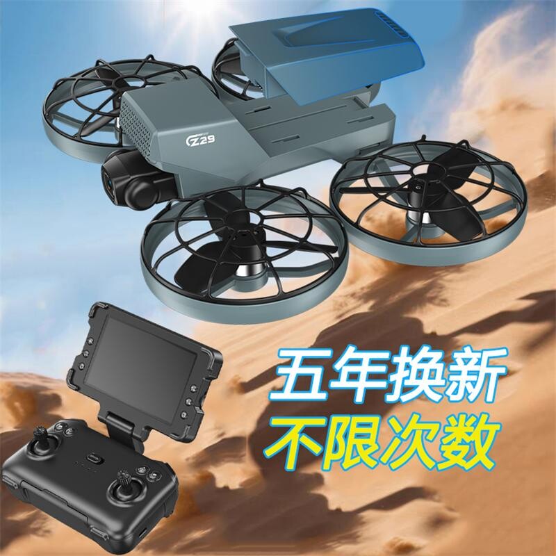 2026新款Neo疆高清航拍无人机专业飞行器学生小学生小型儿童玩