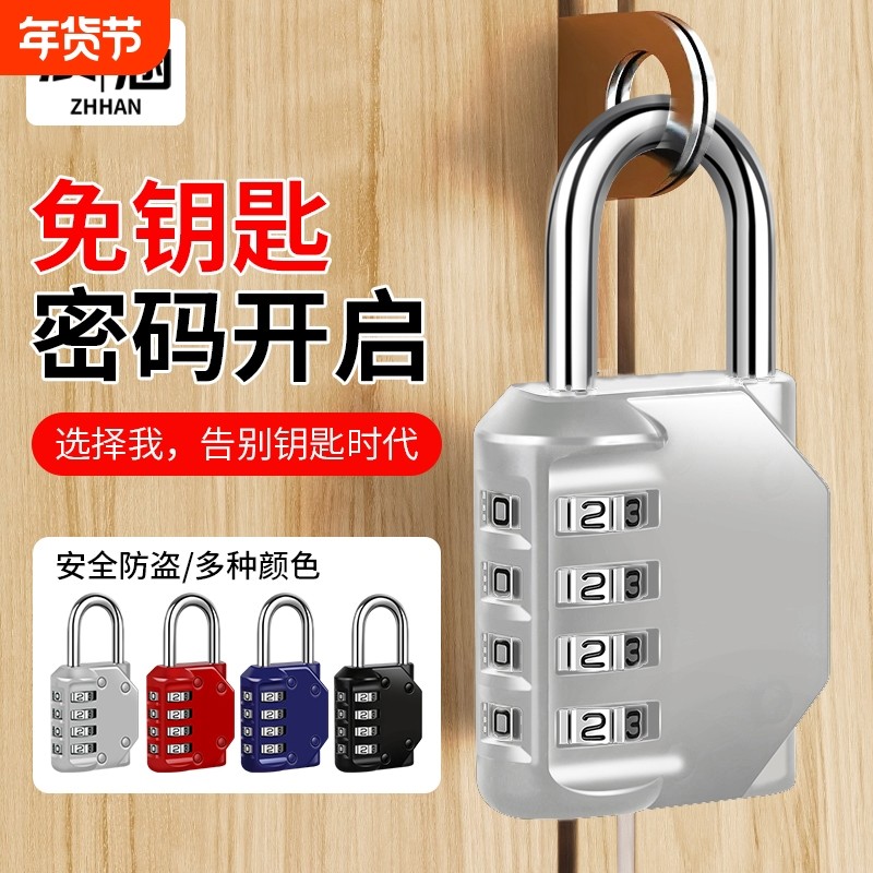 密码锁挂锁小型家用门锁宿舍柜子锁头储物柜行李箱学生健身房防盗,基础建材,挂锁/指纹挂锁,淘宝优惠券,粉丝福利购,淘宝优惠卷