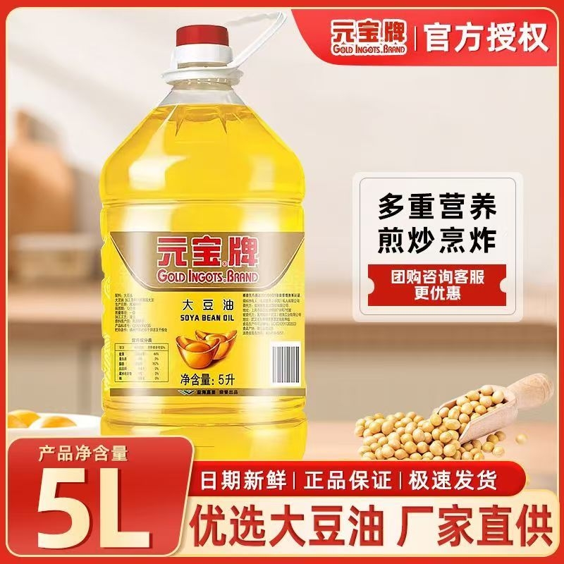 5L精炼大豆油|超1000次加购