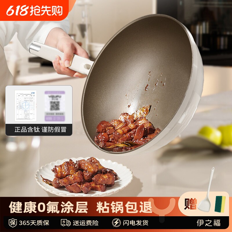 钛陶瓷炒锅家用不粘锅无涂层小平底炒菜锅不沾锅燃气电磁炉专用H