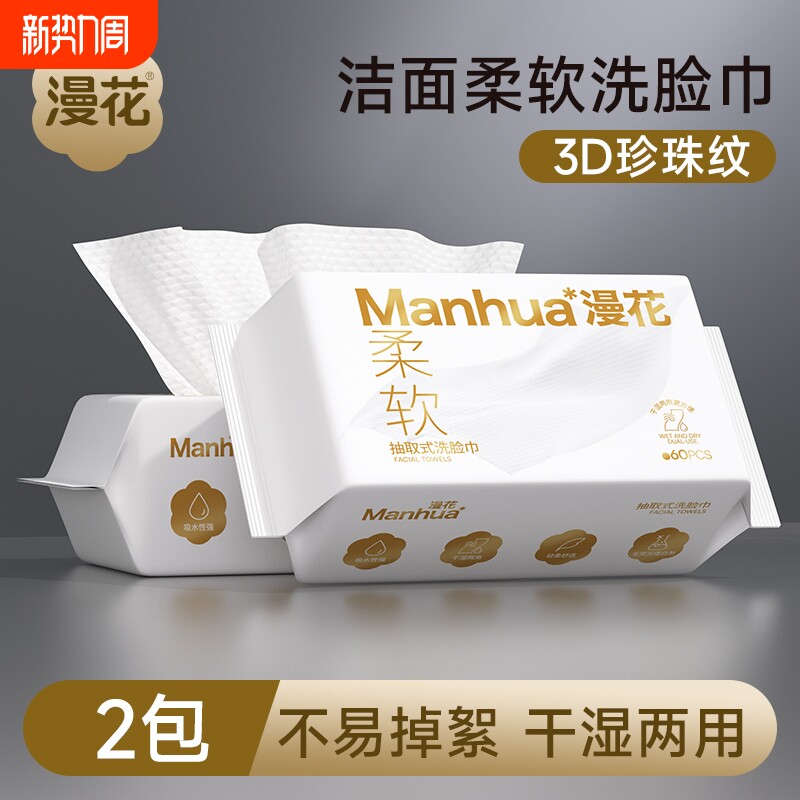 ����һ����ϴ������ȡʽ��ʪ����2��*60�飨����ʵ��װ����  7.06Ԫ