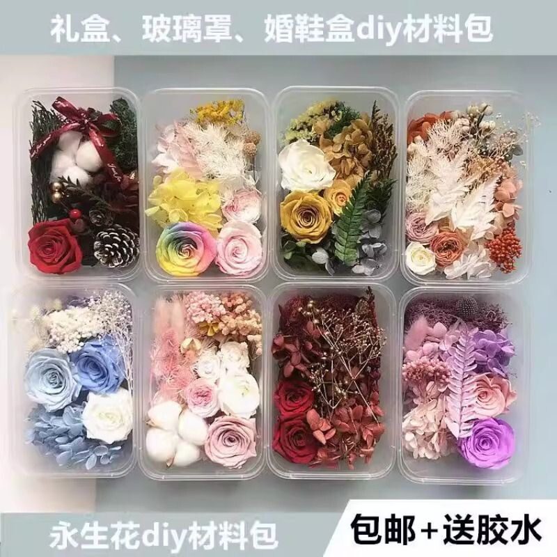 永生花diy材料包婚鞋盒相框花材团扇沙龙手工课活动真花摆件装饰