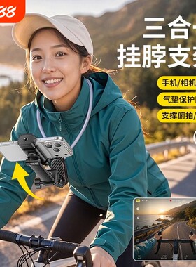 挂脖手机支架第一人称视角拍摄