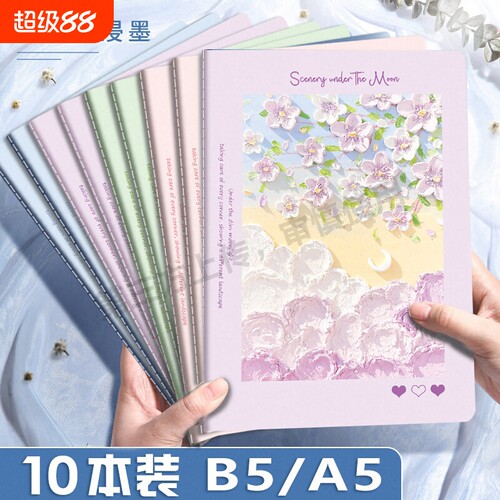 笔记本本子简约学习用具高中初中生专用文具小学生办公用品记事本A5软抄本B5日记本软皮软面抄练习本作业本