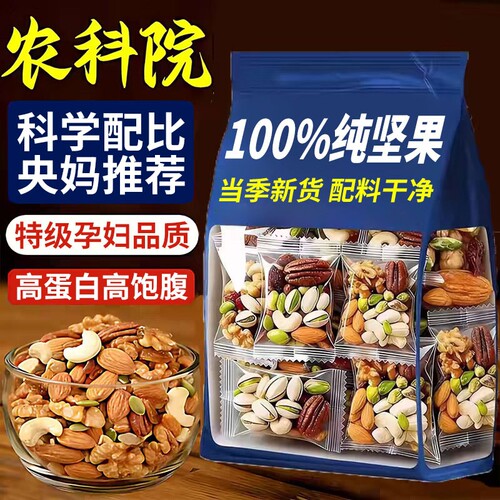 每日坚果混合90g|超4000次加购
