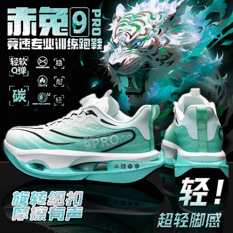 跑步鞋男旋转纽扣青少年初中学生运动鞋大童超轻耐磨专用碳板跑鞋