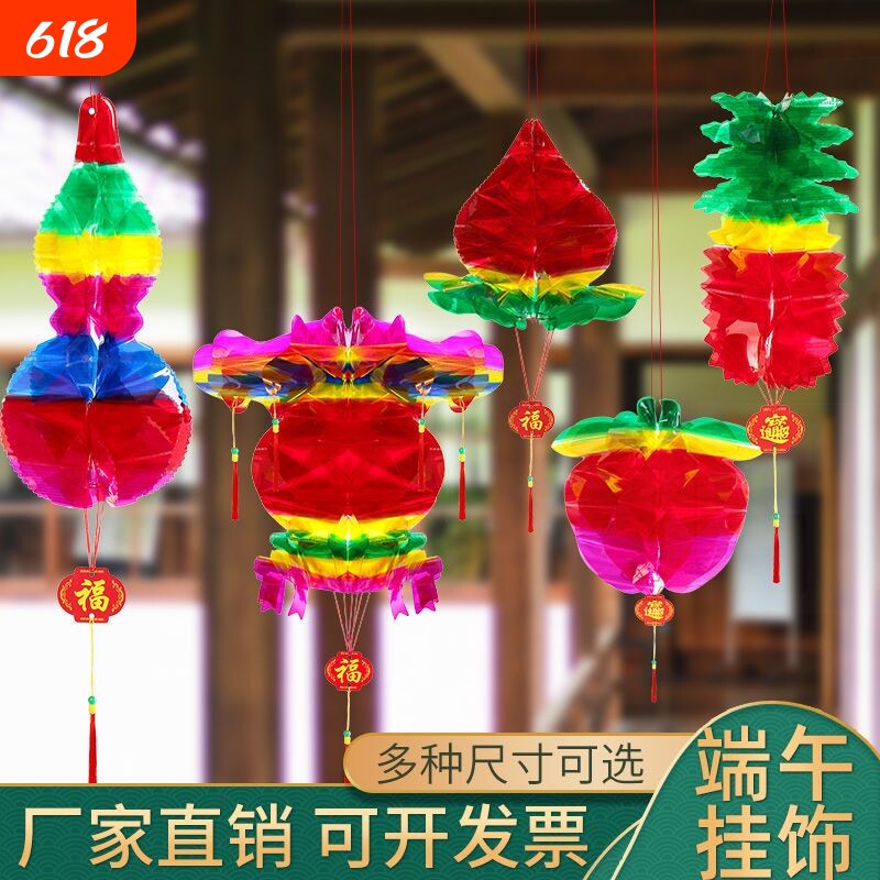 五月端午节葫芦招财灯水晶七彩五彩色挂件塑料装饰桃子纸灯笼批发