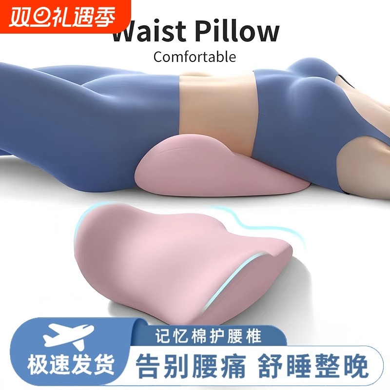 床上护腰枕睡觉腰垫人体工学护腰平躺神器腰椎睡眠专用腰托神器垫