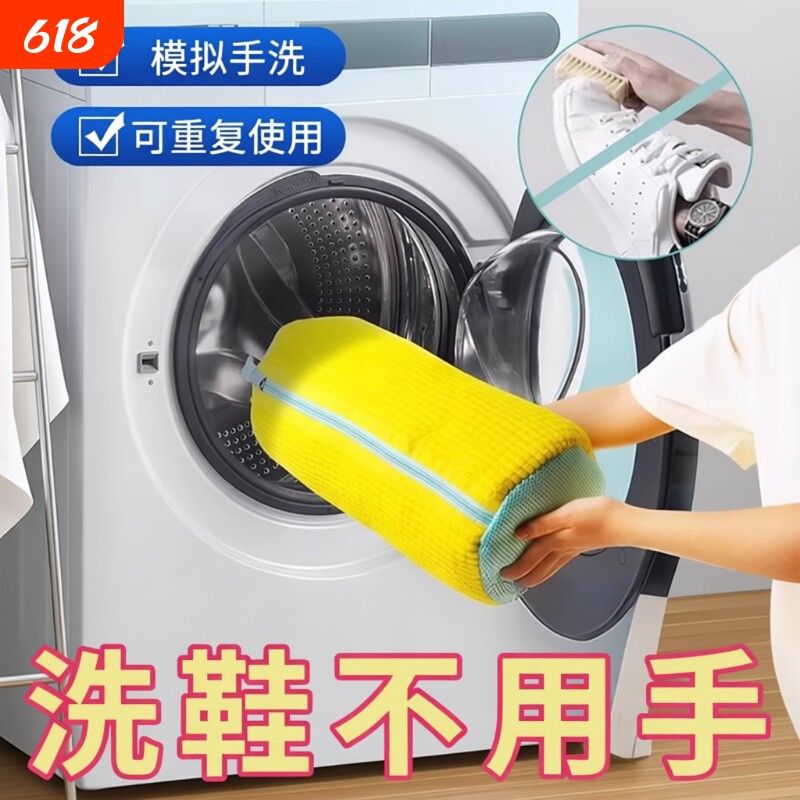 鞋子袋洗护袋鞋套懒人洗鞋神器家用洗衣机专用鞋擦女鞋运动鞋机器