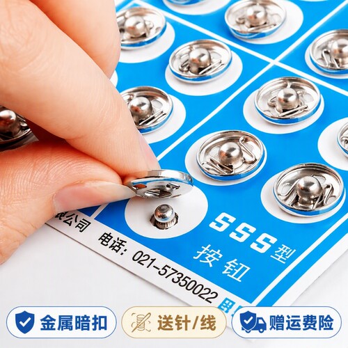 金属防走光按扣|超1000次加购